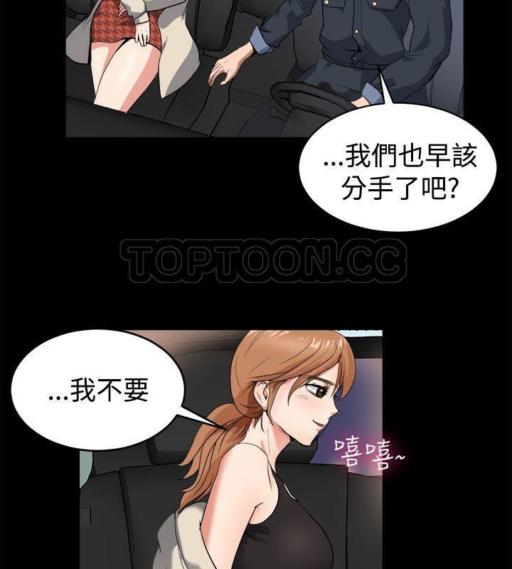《親愛的,我劈腿了》漫画 第87話