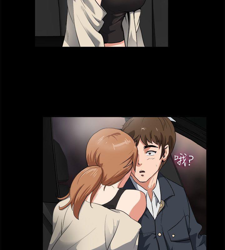 《親愛的,我劈腿了》漫画 第87話
