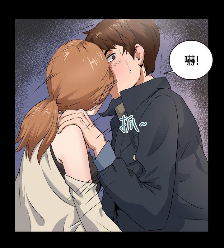 《親愛的,我劈腿了》漫画 第87話