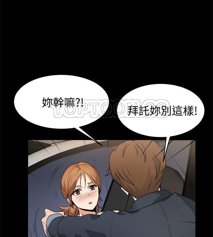 《親愛的,我劈腿了》漫画 第87話