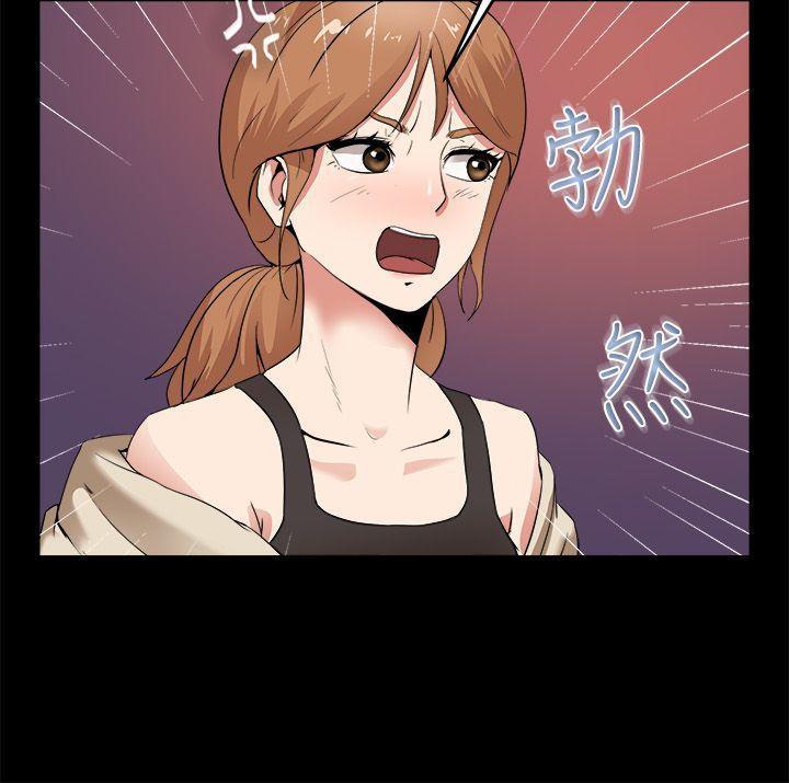 《親愛的,我劈腿了》漫画 第87話