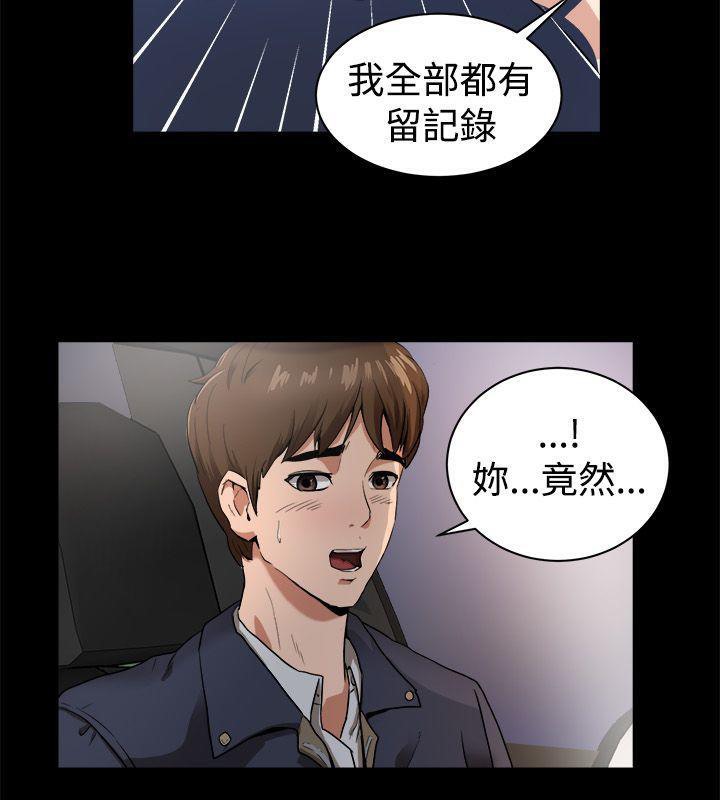 《親愛的,我劈腿了》漫画 第87話