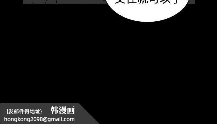 《親愛的,我劈腿了》漫画 第87話