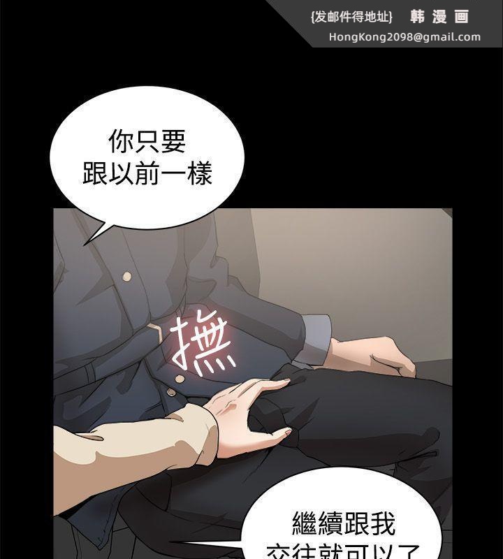 《親愛的,我劈腿了》漫画 第87話