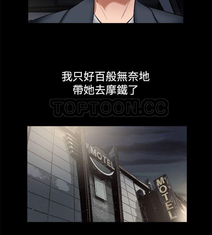 《親愛的,我劈腿了》漫画 第87話