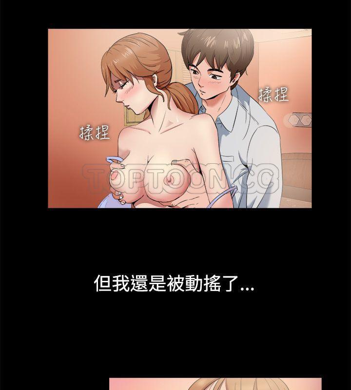 《親愛的,我劈腿了》漫画 第87話