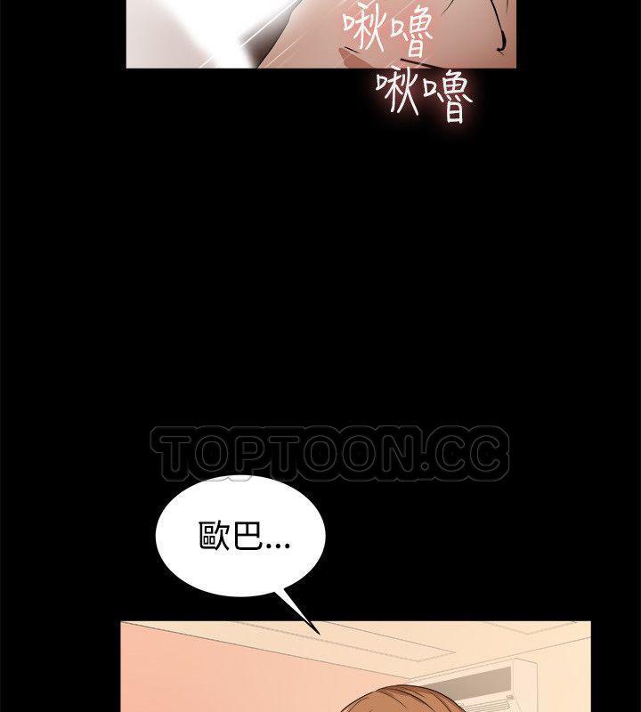 《親愛的,我劈腿了》漫画 第87話