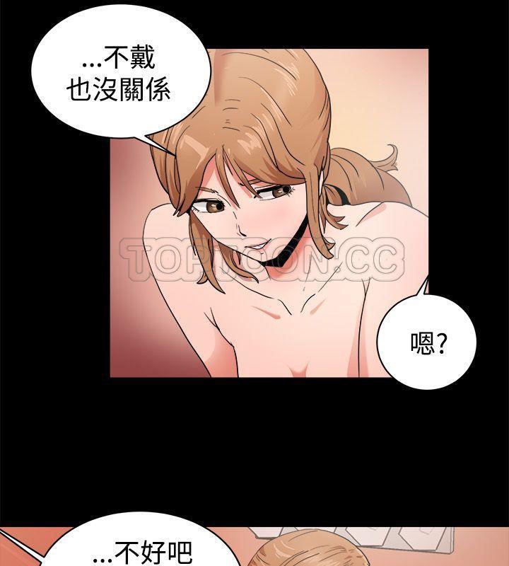 《親愛的,我劈腿了》漫画 第88話