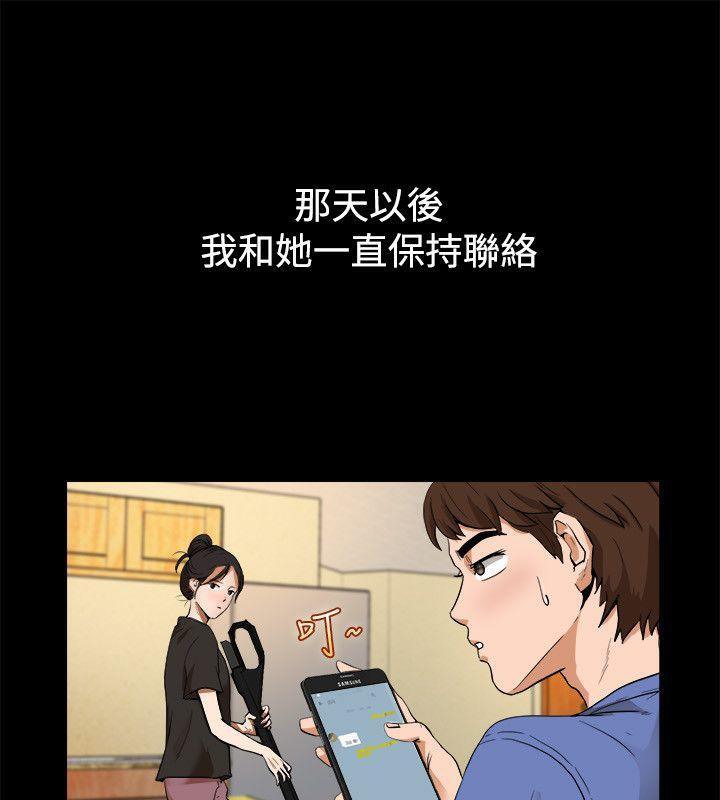 《親愛的,我劈腿了》漫画 第88話