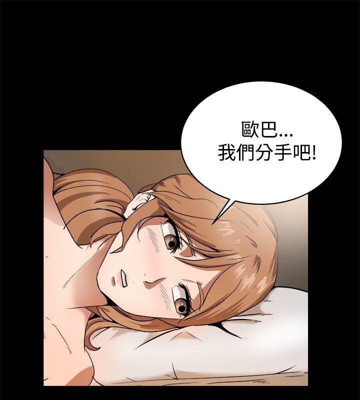 《親愛的,我劈腿了》漫画 第88話