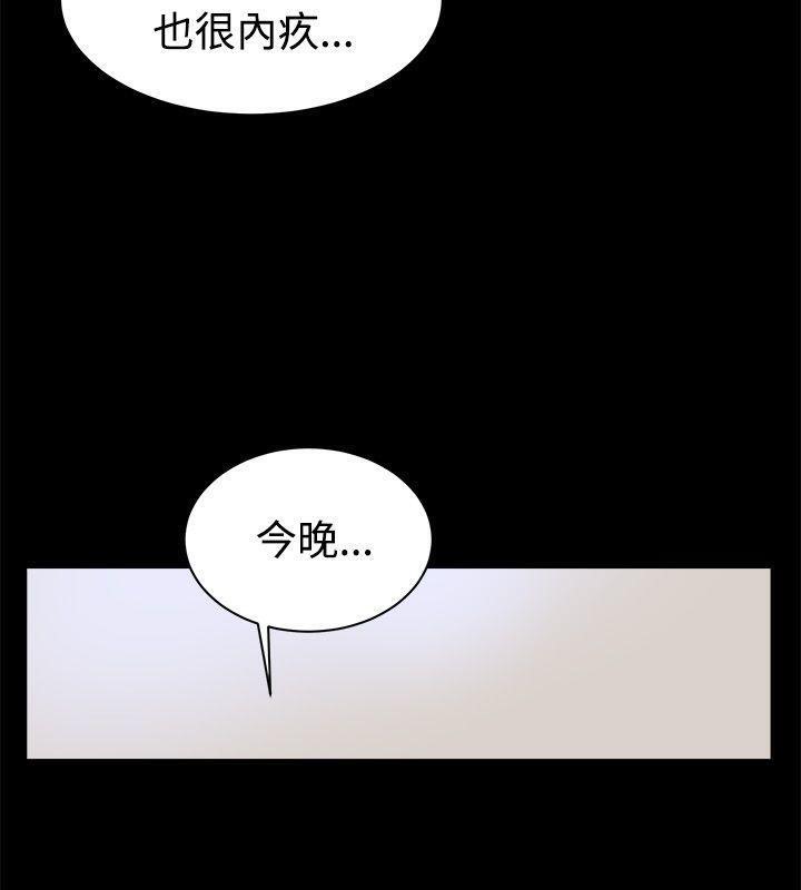 《親愛的,我劈腿了》漫画 第88話