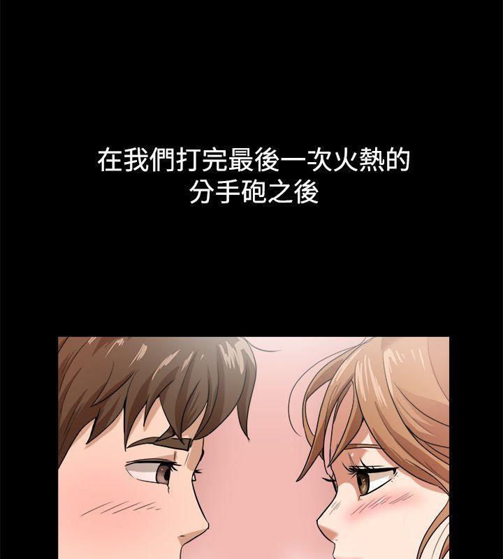 《親愛的,我劈腿了》漫画 第88話