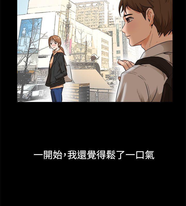 《親愛的,我劈腿了》漫画 第88話