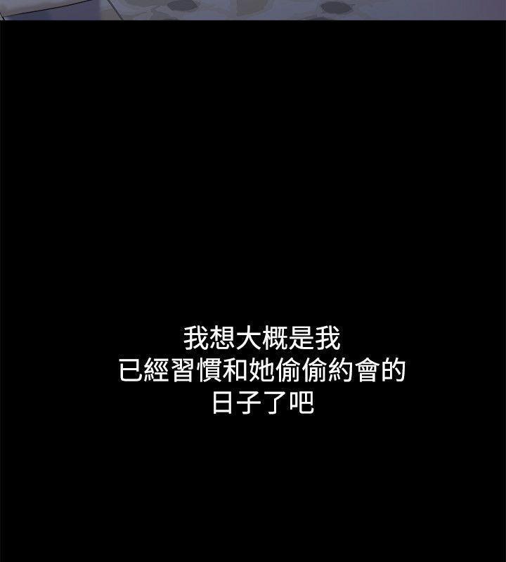 《親愛的,我劈腿了》漫画 第88話