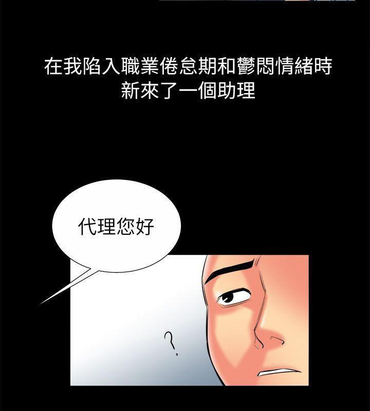 《親愛的,我劈腿了》漫画 第89話