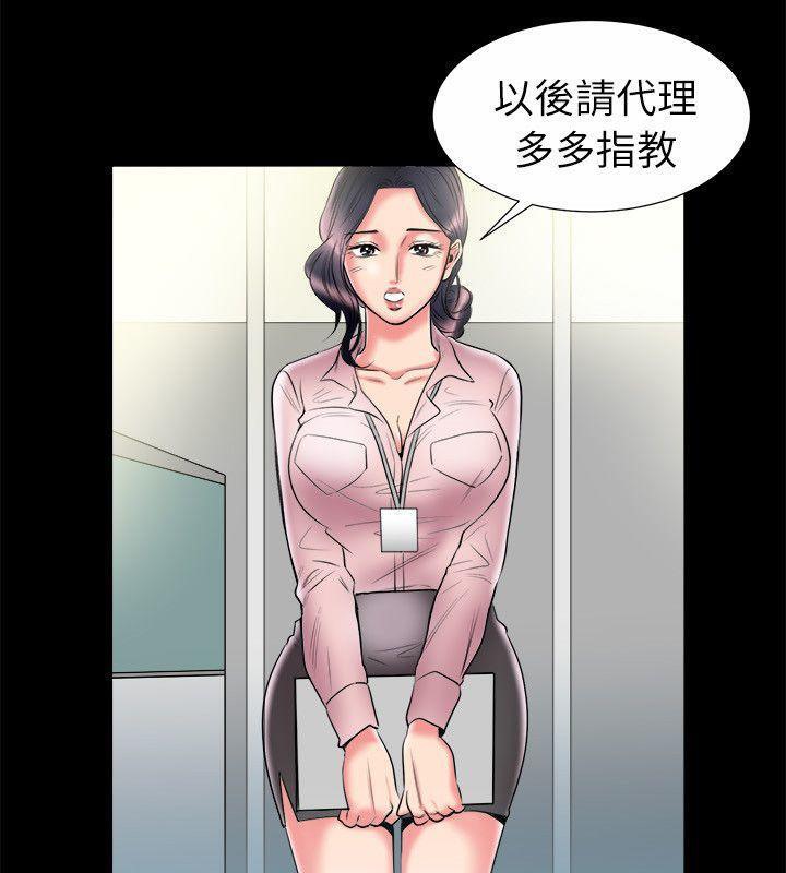 《親愛的,我劈腿了》漫画 第89話