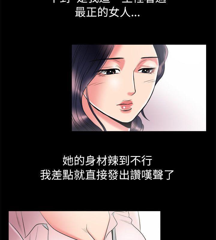 《親愛的,我劈腿了》漫画 第89話