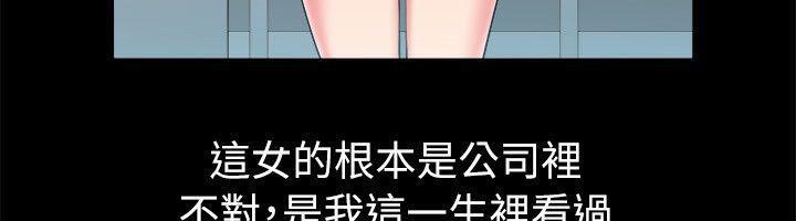《親愛的,我劈腿了》漫画 第89話