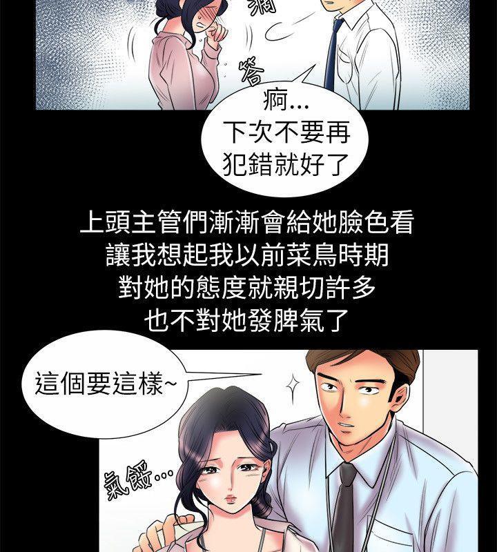 《親愛的,我劈腿了》漫画 第89話