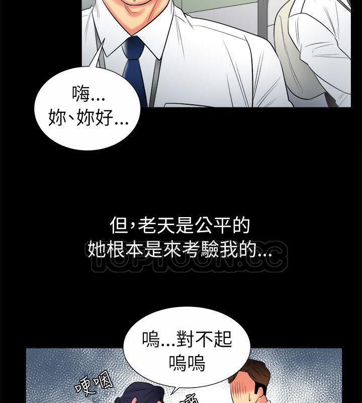 《親愛的,我劈腿了》漫画 第89話