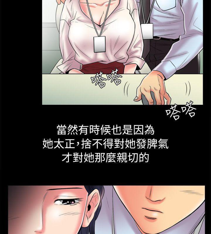 《親愛的,我劈腿了》漫画 第89話