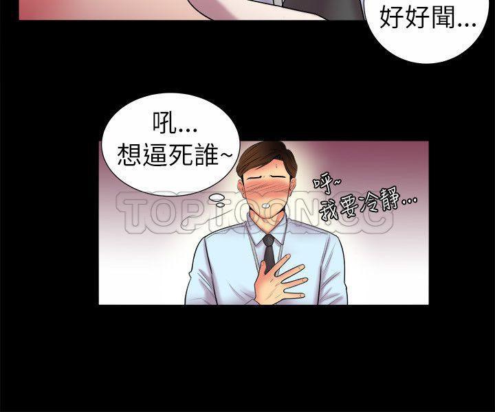 《親愛的,我劈腿了》漫画 第89話