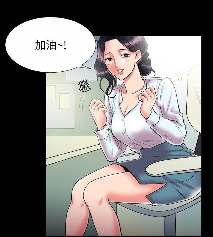 《親愛的,我劈腿了》漫画 第89話