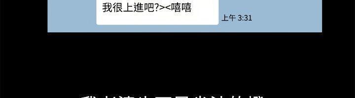 《親愛的,我劈腿了》漫画 第89話