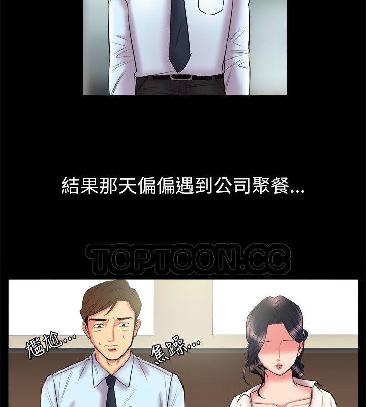 《親愛的,我劈腿了》漫画 第89話