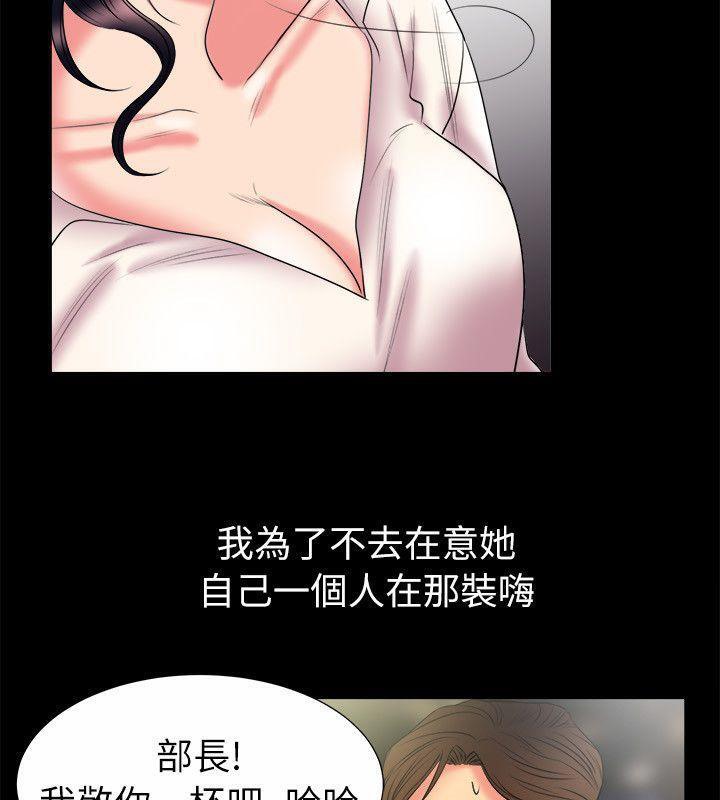 《親愛的,我劈腿了》漫画 第89話