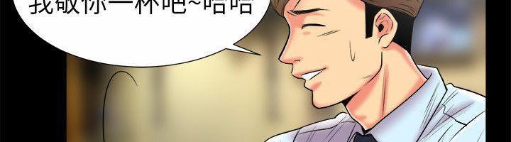 《親愛的,我劈腿了》漫画 第89話
