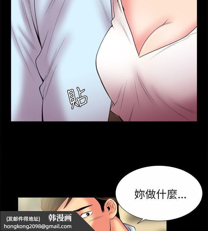 《親愛的,我劈腿了》漫画 第89話