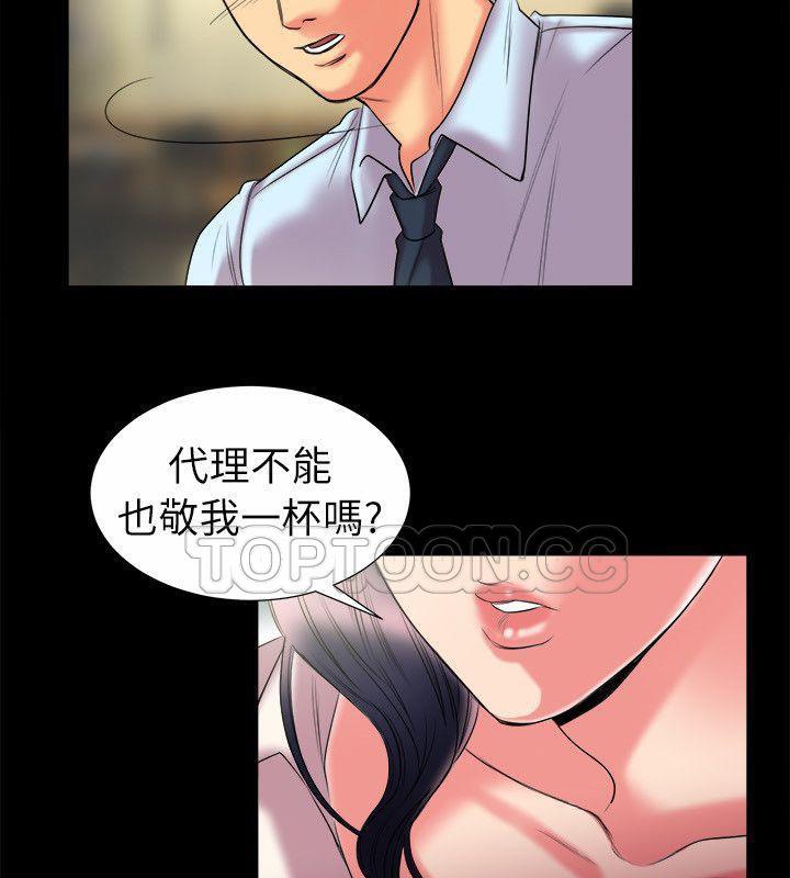 《親愛的,我劈腿了》漫画 第89話