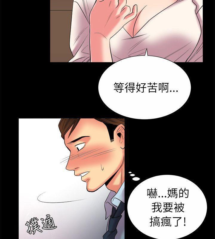 《親愛的,我劈腿了》漫画 第89話