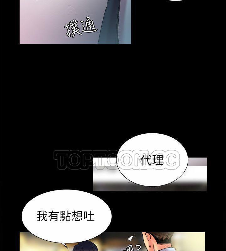 《親愛的,我劈腿了》漫画 第89話