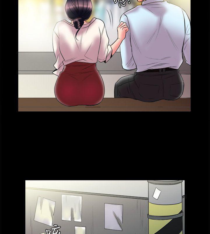 《親愛的,我劈腿了》漫画 第89話