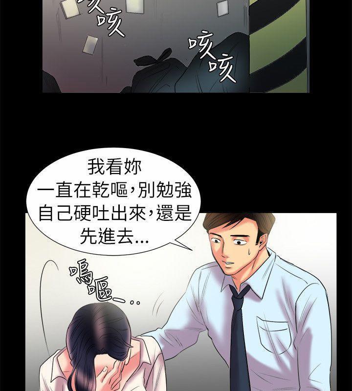 《親愛的,我劈腿了》漫画 第89話