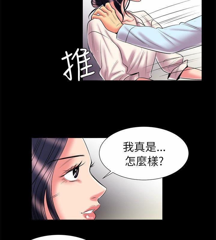 《親愛的,我劈腿了》漫画 第89話