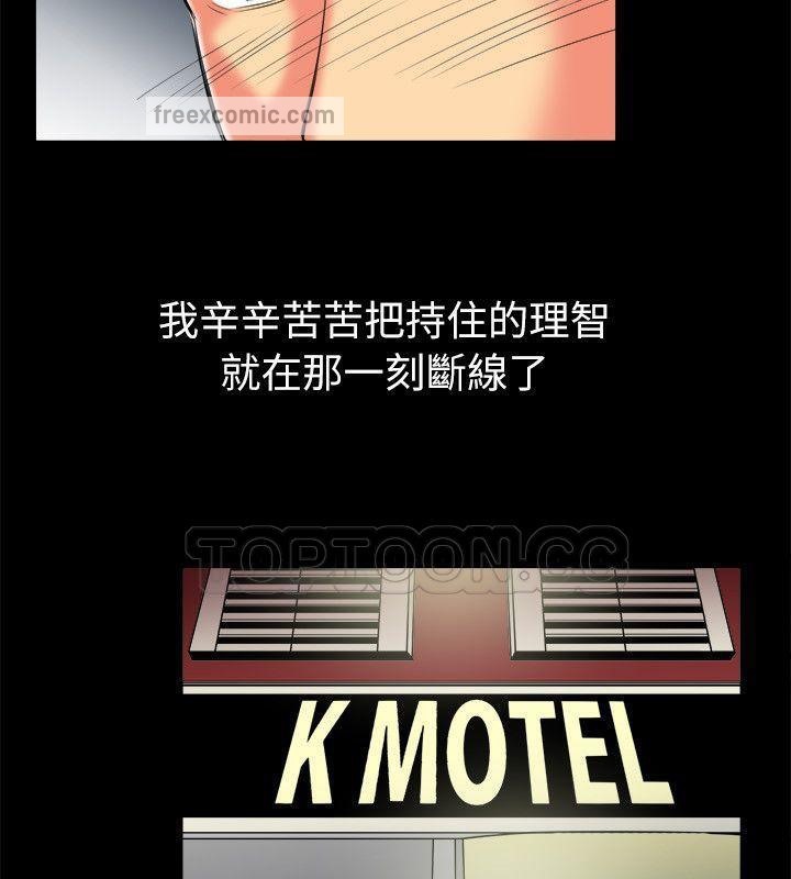 《親愛的,我劈腿了》漫画 第89話