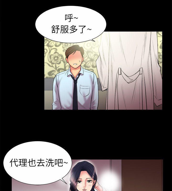 《親愛的,我劈腿了》漫画 第89話