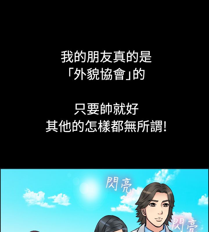《親愛的,我劈腿了》漫画 第9話