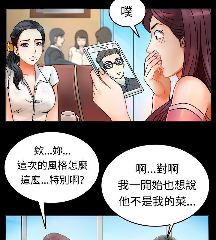《親愛的,我劈腿了》漫画 第9話