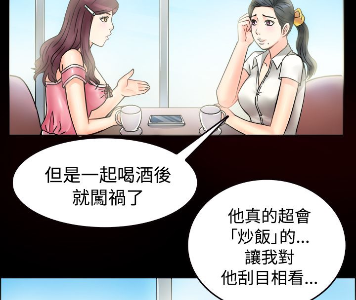 《親愛的,我劈腿了》漫画 第9話