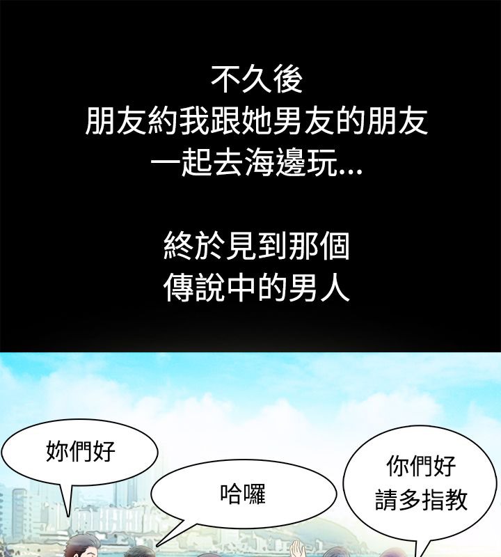 《親愛的,我劈腿了》漫画 第9話