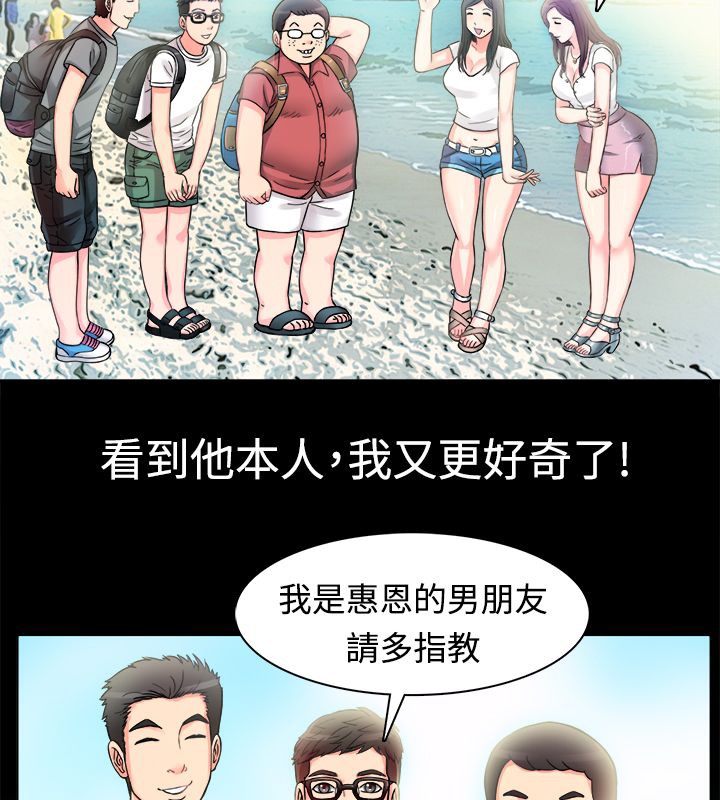 《親愛的,我劈腿了》漫画 第9話