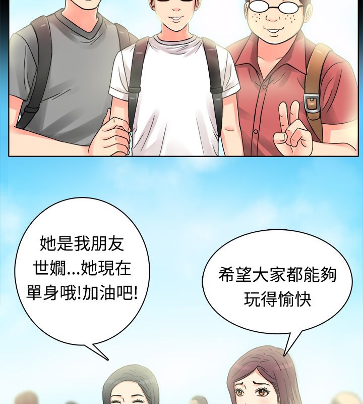 《親愛的,我劈腿了》漫画 第9話