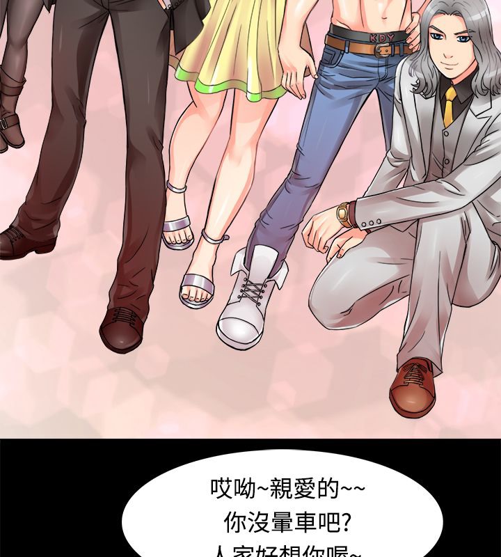 《親愛的,我劈腿了》漫画 第9話