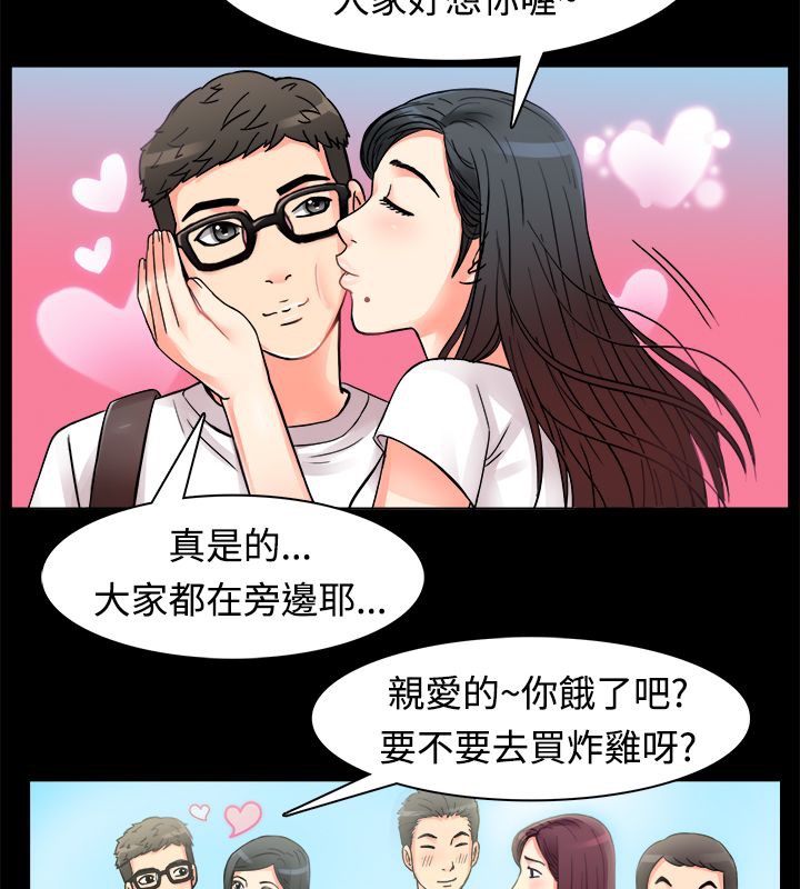 《親愛的,我劈腿了》漫画 第9話