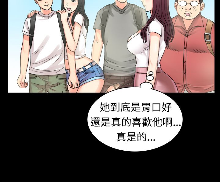 《親愛的,我劈腿了》漫画 第9話
