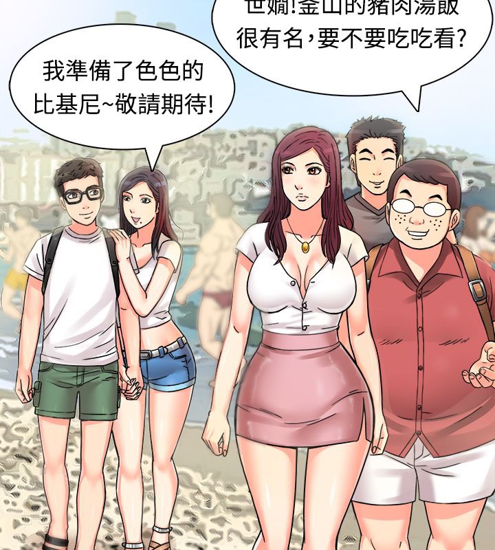 《親愛的,我劈腿了》漫画 第9話